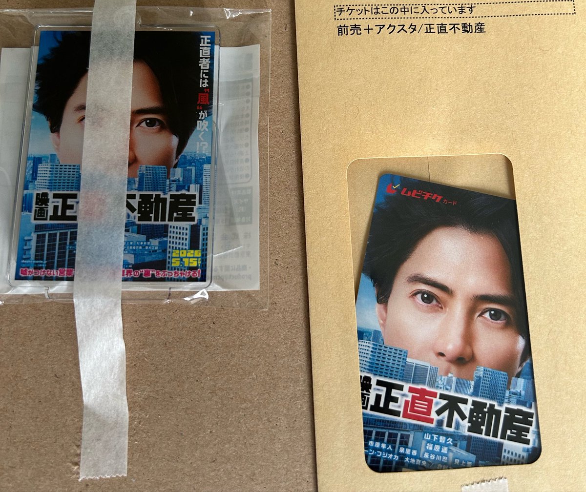 やまぴ 山P喜ぶーーー＼(☝ ˘ω˘)☝ふぅー！／