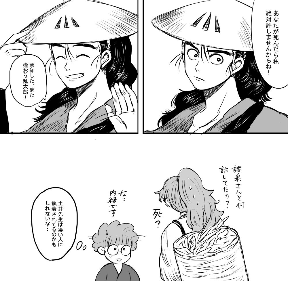 前描いた意思強めの尊 