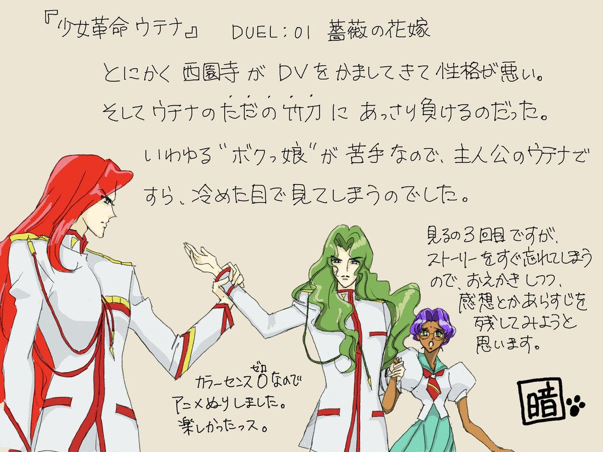 ankokuseijin's tweet photo. 『少女革命ウテナ』
DUEL:1 薔薇の花嫁 https://t.co/r9qMGpYcnz