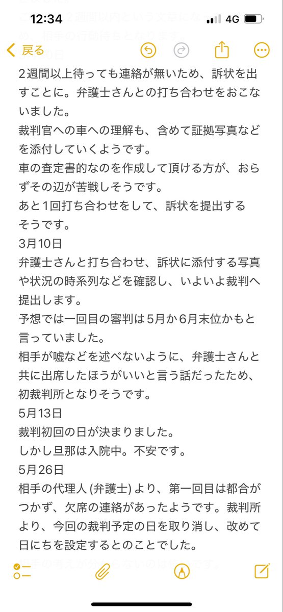 tora tweet media
