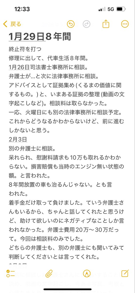 tora tweet media