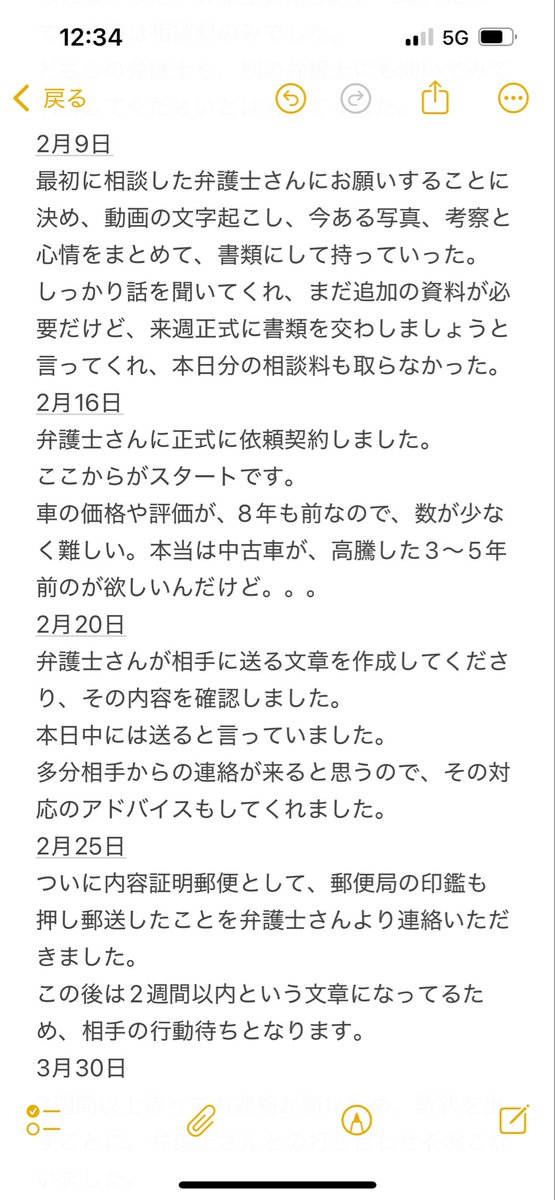 tora tweet media