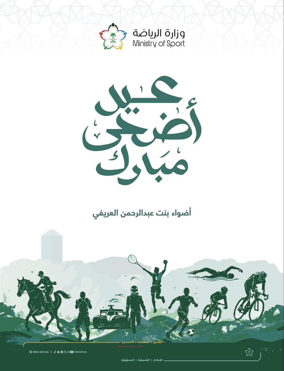 أضواء عبدالرحمن العريفي tweet media