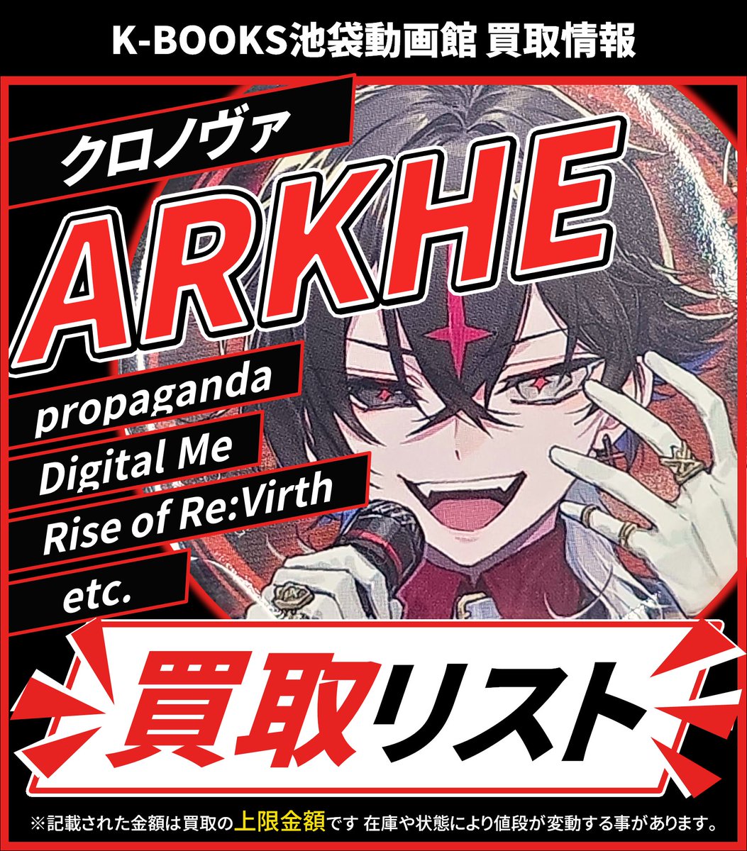 買取情報】 ▷ クロノヴァ ◁ ✦ ARKHE 様 ✦ ランダム缶バッジ各種 7