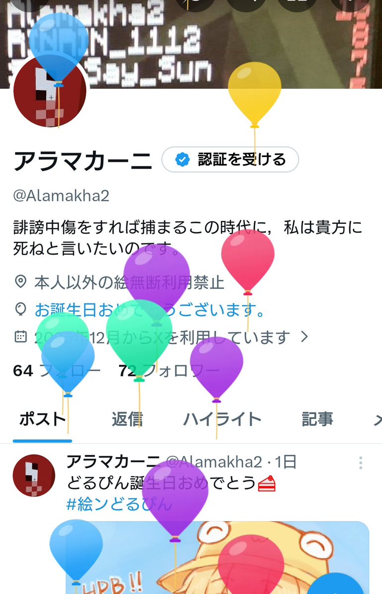 アラマカーニ tweet media