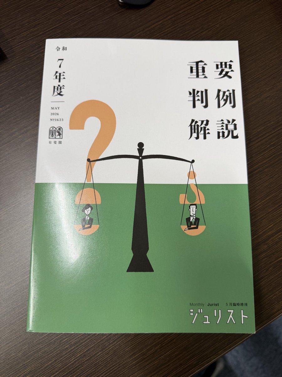 teitetetei's tweet photo. 今年も読みます

保険法で紹介された6件全て人傷保険
罪深い保険… https://t.co/0CnSKkG4Yw