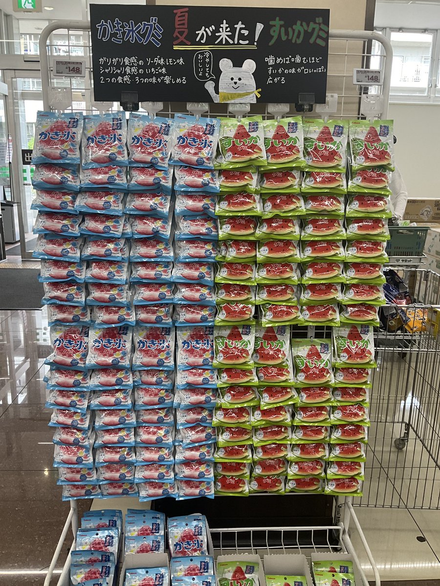 350summit's tweet photo. すいか🍉かき氷🍧夏がキターーー‼️入口近くにデデンと登場したど迫力の夏のグミ売場✨ソーダ味🩵レモン味🍋いちご味🍓が楽しめる　#かき氷グミ🍧爽やかなすいかの味が口いっぱいに広がる　#すいかグミ🍉あなたはどっち派⁉️暑い日は冷やしてもおいしいヨ😋
#サミットストア石神井公園店
#グミ https://t.co/otQd1MOQjS