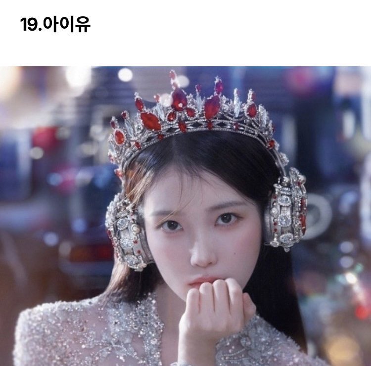 iusunbaenim's tweet photo. Forbes Korea released the 2026 Power Celebrity rankings, actors, singers, and athletes who have expanded their influence beyond domestic activities into the global market have secured the top positions. Introducing the 2026 Power Celebrity 40.

IU rank at #19 and Byeon Woosek rank at #17

IU appeared in the 2025 Netflix original series *폭싹 속았수다*, where she won six awards at the “10th Anniversary Asia Artist Awards 2025 (AAA 2025),” including the grand prize for “Actor of the Year.” She is currently preparing for her return to music with plans for a new album release and solo concerts. In addition, she made her comeback to the small screen by taking on the lead role of Seong Hee-ju in the MBC drama *21st Century Grand Prince's Wife*, which premiered in April 2026.

Byeon Woo-seok has continued his strong commercial activities, being selected as a model for numerous major advertisements, including a campaign photoshoot for the global fashion brand Prada (PRADA). Additionally, he has been cast as the lead character, Grand Prince Lee Wan (Ian), in the MBC drama *21st Century Grand Prince's Wife*, which was confirmed as his next project, and will make his return to the broadcasting platform starting in April 2026.

NO PERFECT CROWN ERASURES WE CHEERED!