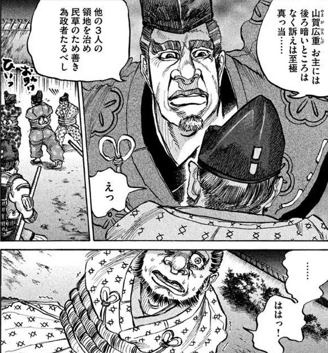 メナウォー(みちのくMANOWAR) tweet media