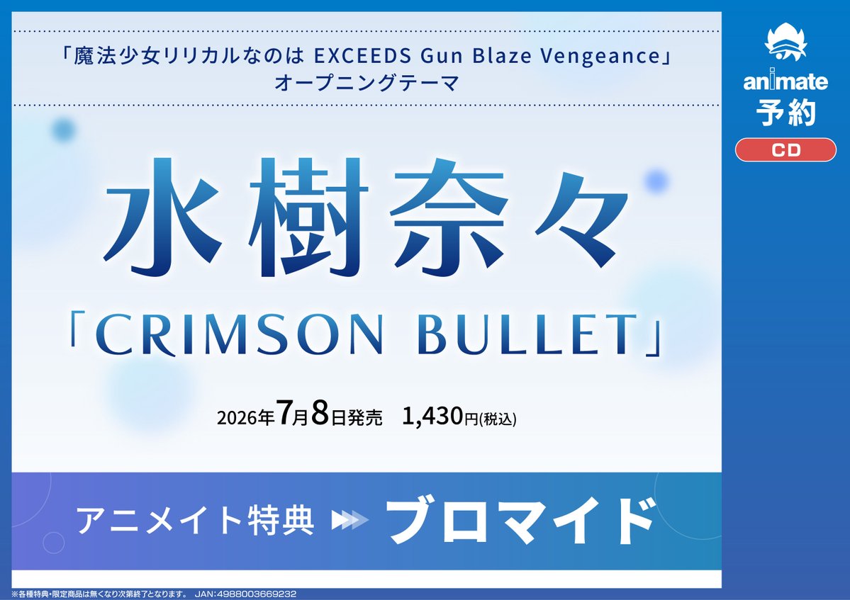 アニメイト大宮 tweet media
