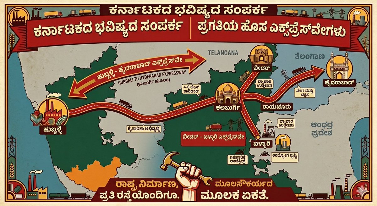 Fix_kalaburgi's tweet photo. ಇದು ನಮ್ಮ ರಾಜಕೀಯ ನಾಯಕರು ಮಾಡ್ತರ???

#kalaburgi https://t.co/0Dgh3XDlyl