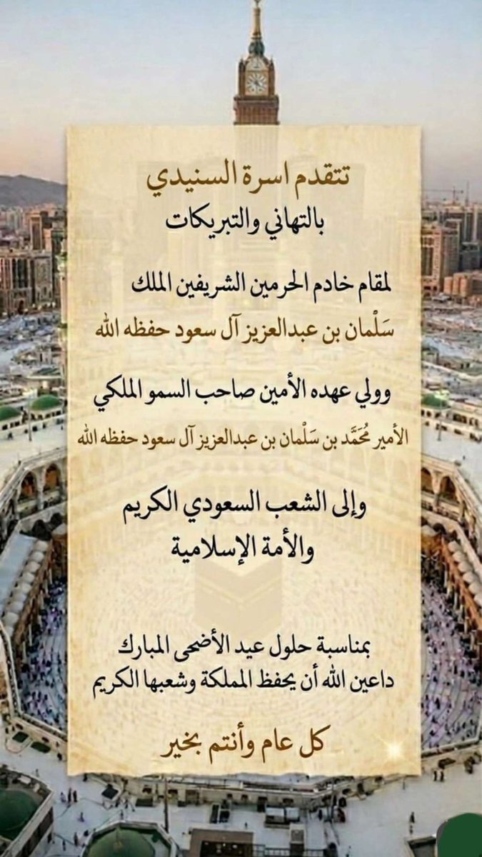 alsenaidi_506's tweet photo. #السنيدي #بني_تميم https://t.co/LzfwfUwMDL