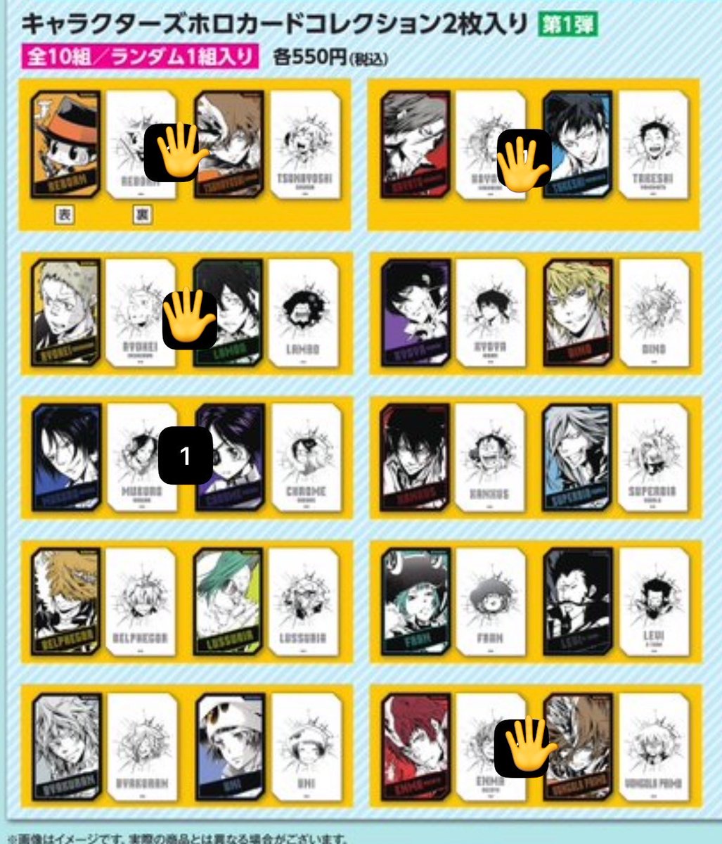 FrQrk's tweet photo. 【交換】家庭教師ヒットマンREBORN！ ジャンプショップ ジャンショ ホロカード　フォトスタイルクリアキーホルダー

(譲)骸 クローム ✴︎ベル

(求)同種:⚪︎ディーノ ✴︎雲雀

ホロカ
交換はセット毎
譲渡は3枚目❤️纏めて(440/1枚)

✴︎⇆✴︎or⚪︎との交換+3枚目1点以上お引取🙇‍♀️

週末新宿、郵送 https://t.co/uFIMf6TRVq