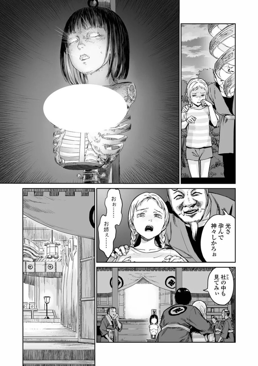 JohnsonsDayOne's tweet photo. 大好きなお姉ちゃんが提灯になったお話
(1/6)SFW https://t.co/v2YS3eCiaJ