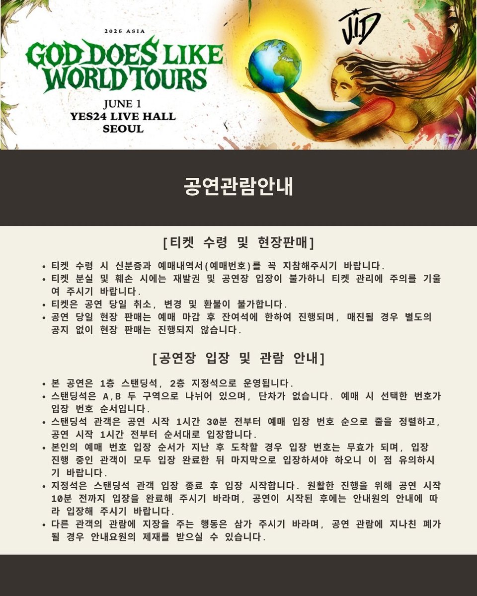eventimlivekr's tweet photo. [J.I.D (제이아이디) 내한공연]
GOD DOES LIKE WORLD TOURS 🌍🪽

📢공연 관람 &amp; MD판매 안내

🗓공연일시: 2026년 6월 1일(월) 20:00 
📍공연장소: YES24 라이브홀

✔원활한 공연 관람을 위해, 이미지 내 안내 사항을 사전에 꼭 확인해 주시기 바랍니다.

YES24 티켓에서 지금 예매 가능 🎟️🔥

#JID https://t.co/sP4pWjhCmk