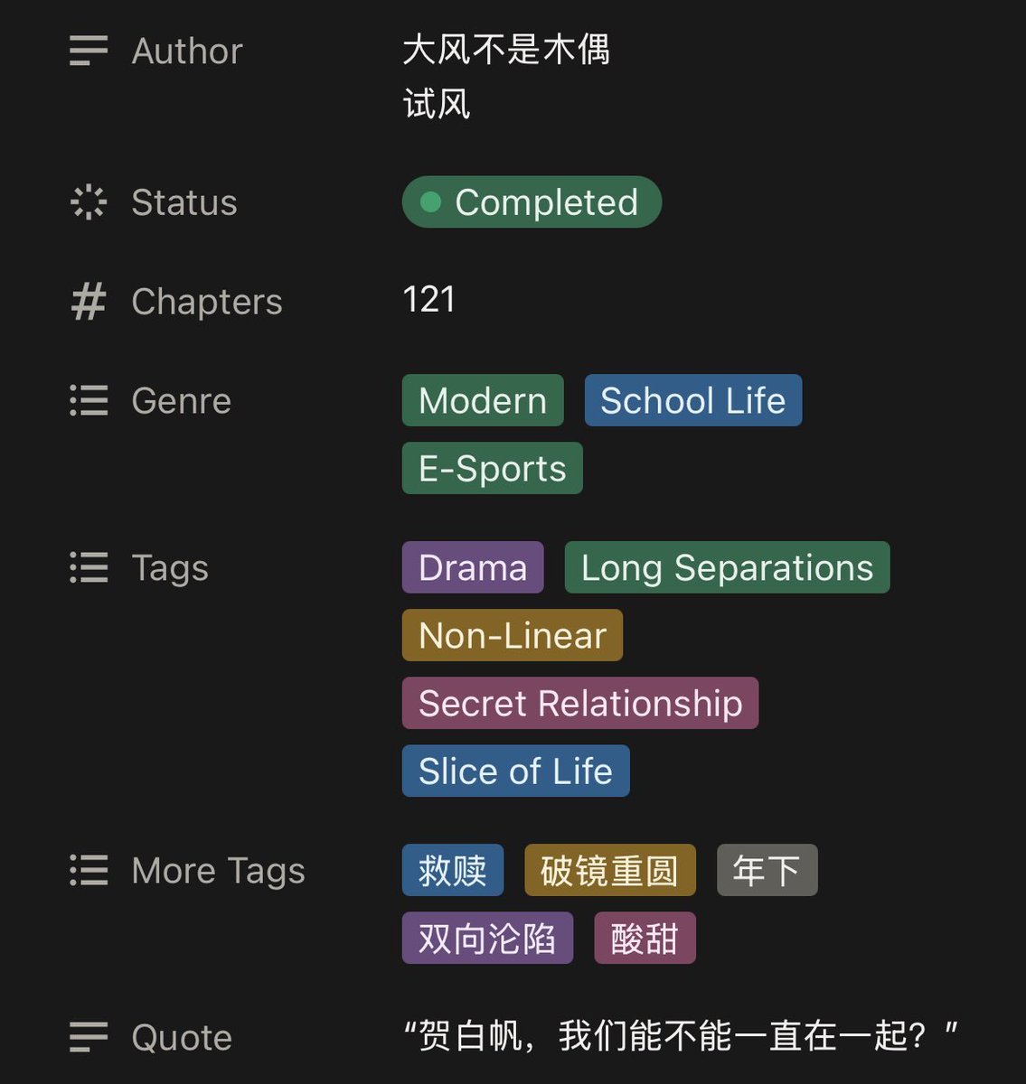qinanyiyu's tweet photo. rec: 此湖之东 by 试风 (大风不是木偶)

— rich, photographer gong x poor, engineering phd student shou
— exes reunited with 6 year separation, gong falls first but they both fall equally as hard!
— both a bit touch starved, proactive shou x gentle gong

🔗: https://t.co/vom8Qk9E5d https://t.co/vgProOwm67
