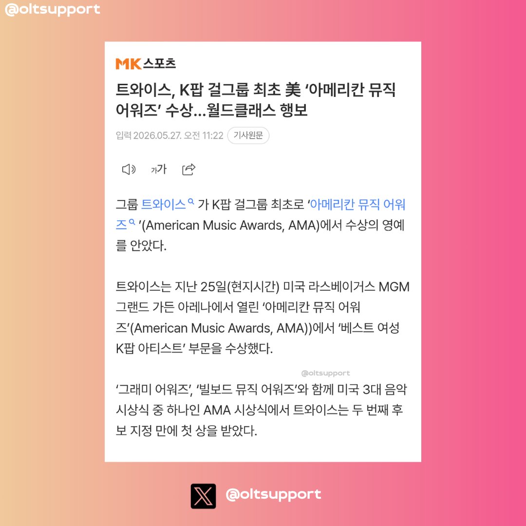 Once Twice Support tweet media