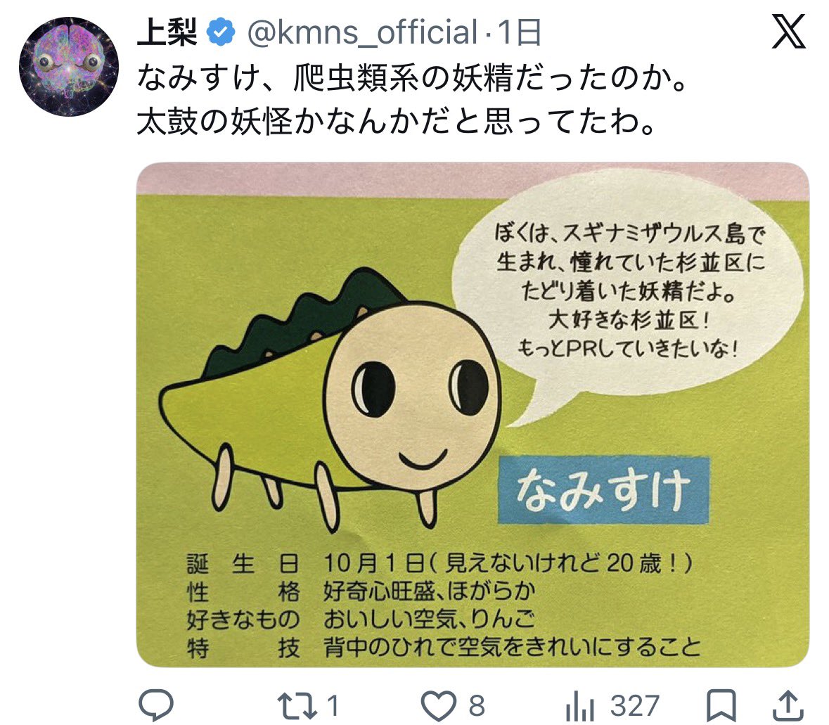 ALICE tweet media