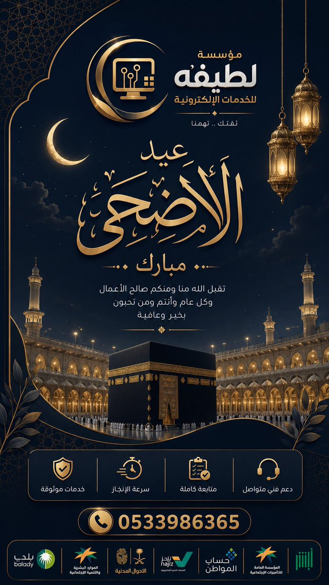 HSRLTI's tweet photo. #عيد_الأضحى_المبارك
#كل_عام_وأنتم_بخير https://t.co/2I8nCAnGLy