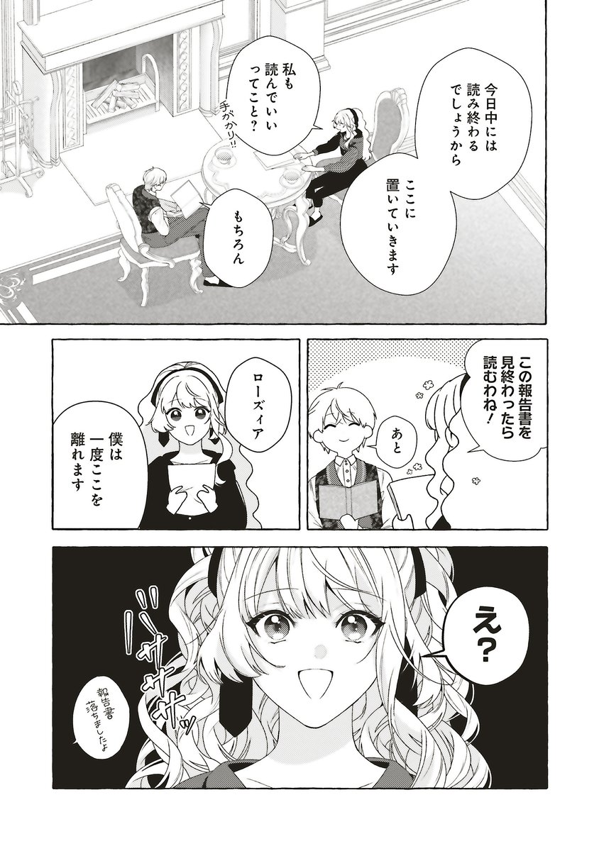 FlosComic's tweet photo. コミックス1巻発売中🖋️
──────────

『成り代わり令嬢のループライン』9話①が更新💜

これからもユールは傍にいて、毎日の「株主総会」が続くと思っていたけれど……

🐻カドコミ
https://t.co/0UniGENsoM

🐻ニコニコ
https://t.co/QW0InkV9Ly

#ループライン https://t.co/3pR2TspeqR