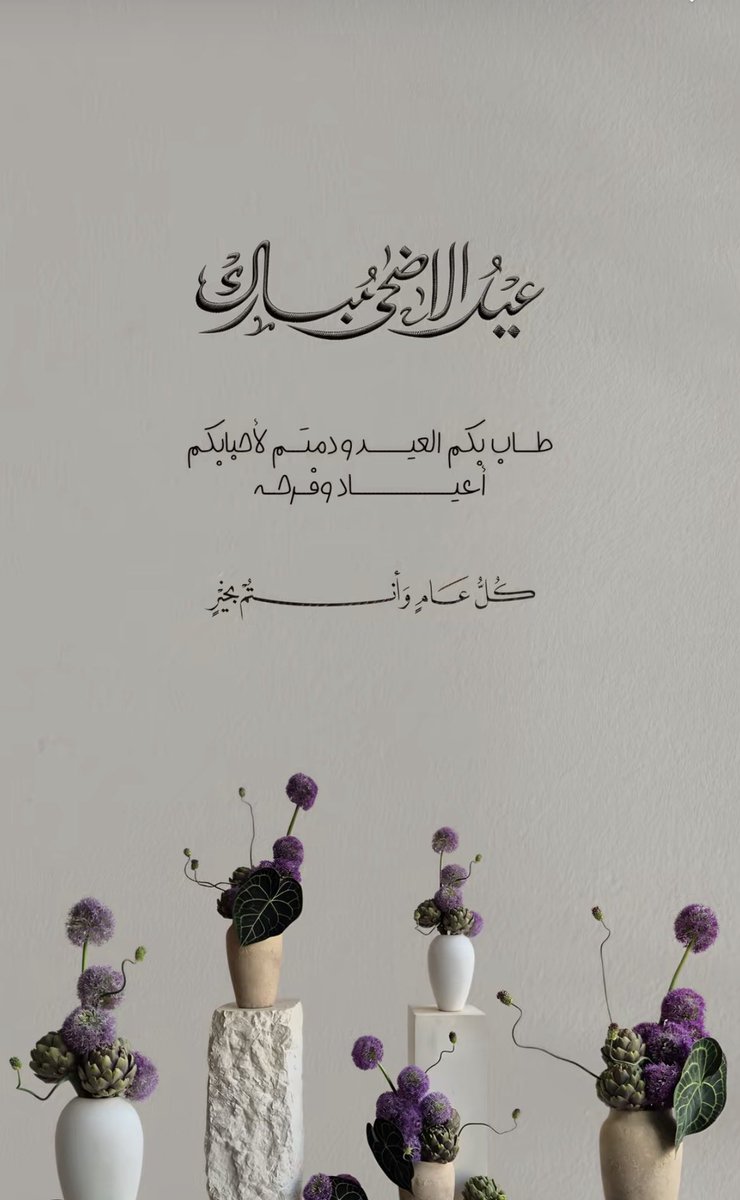 Hind_072's tweet photo. كل عام وأنتم بخير❣️ https://t.co/ijDOJcgero