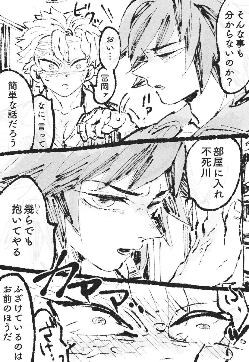 saezutteta's tweet photo. ぎゆさね /ｷ学軸

俺は頭にきてる🌊さん https://t.co/itmNZvjgH1