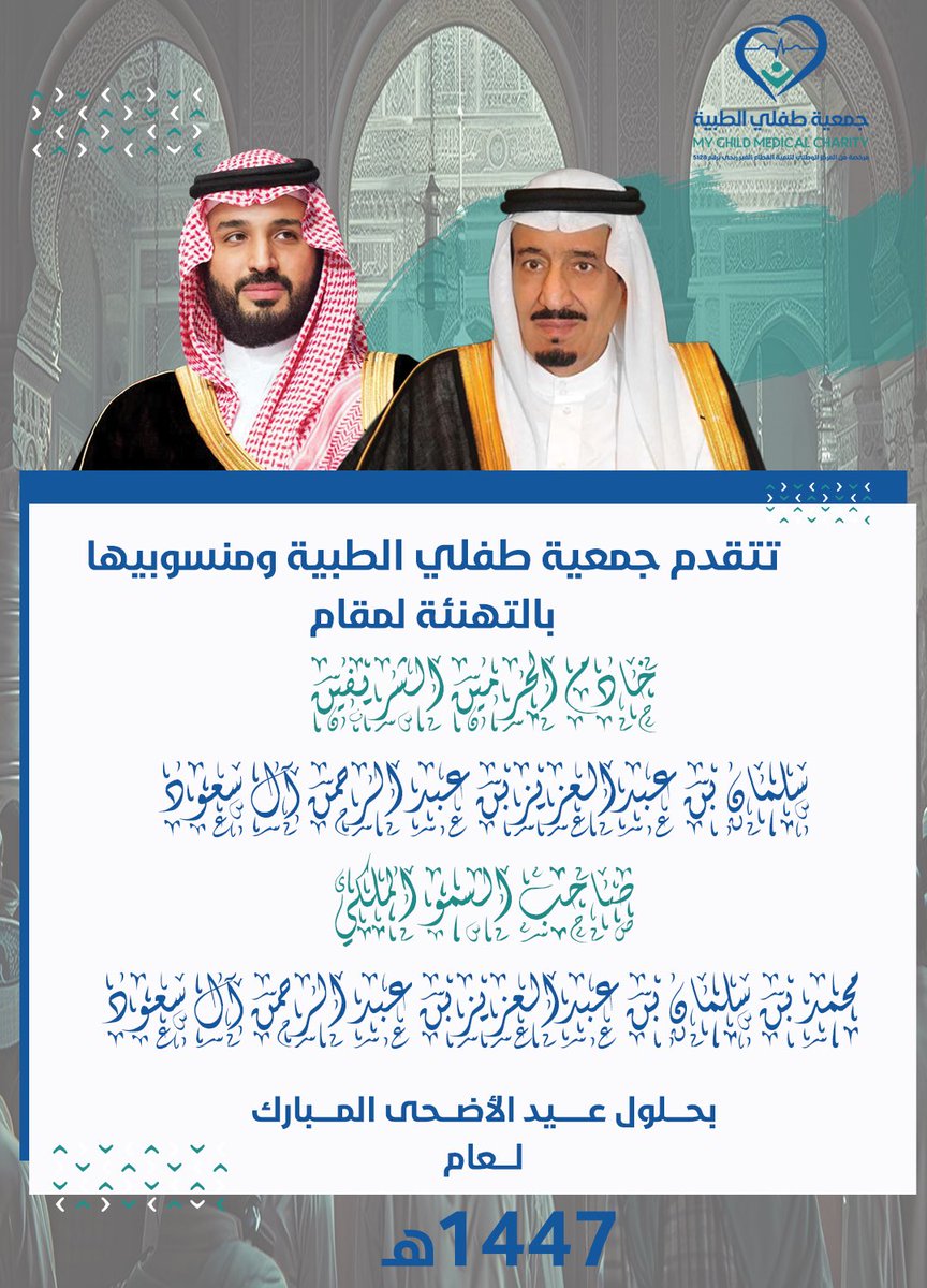 جمعية طفلي الطبية tweet media