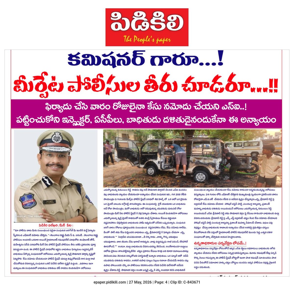 ChamakuraRaju's tweet photo. @hydcitypolice 
Sir, please look into this matter https://t.co/WRUvLT6Hop