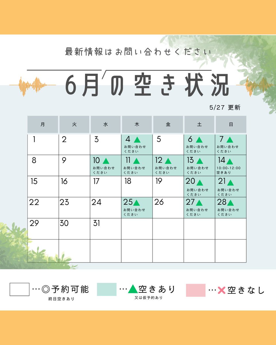mandarin_studio's tweet photo. 6月のスタジオ予約状況を更新しました。
まだ空いている日ございますのでお気軽にご相談ください。
お問い合わせは問い合わせフォーム（https://t.co/Rfa4U95U4w）もしくはお電話にて受付ております。 https://t.co/obxYEsoNm7