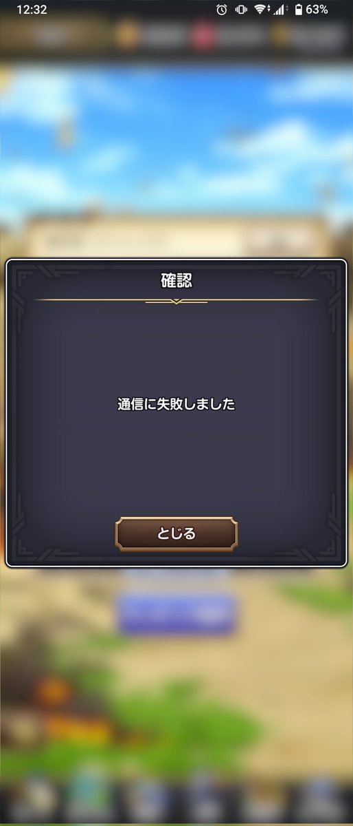 MIYABI_8's tweet photo. 時限なのに、この状態はどうなの？
＃DQスマグロ https://t.co/42KFiQhNzd