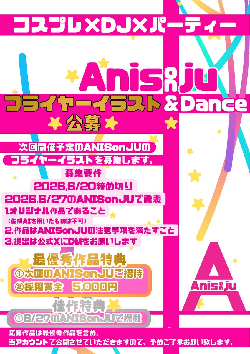 anisonju's tweet photo. 💫ANISonJUまであと1ヵ月💫

1st ANNIVERSARY

2026.6/27
12:40〜18:00

20歳以上2,500円（1ドリンク込み）
20歳未満1,500円 （1ドリンク込み）
今回から保護者同伴の小学生以下　無料
※身分証明書のご提示をお願いいたします。

フライヤー公募もお待ちしてます🌟

#ANISonJU https://t.co/x5iiZIPnbN