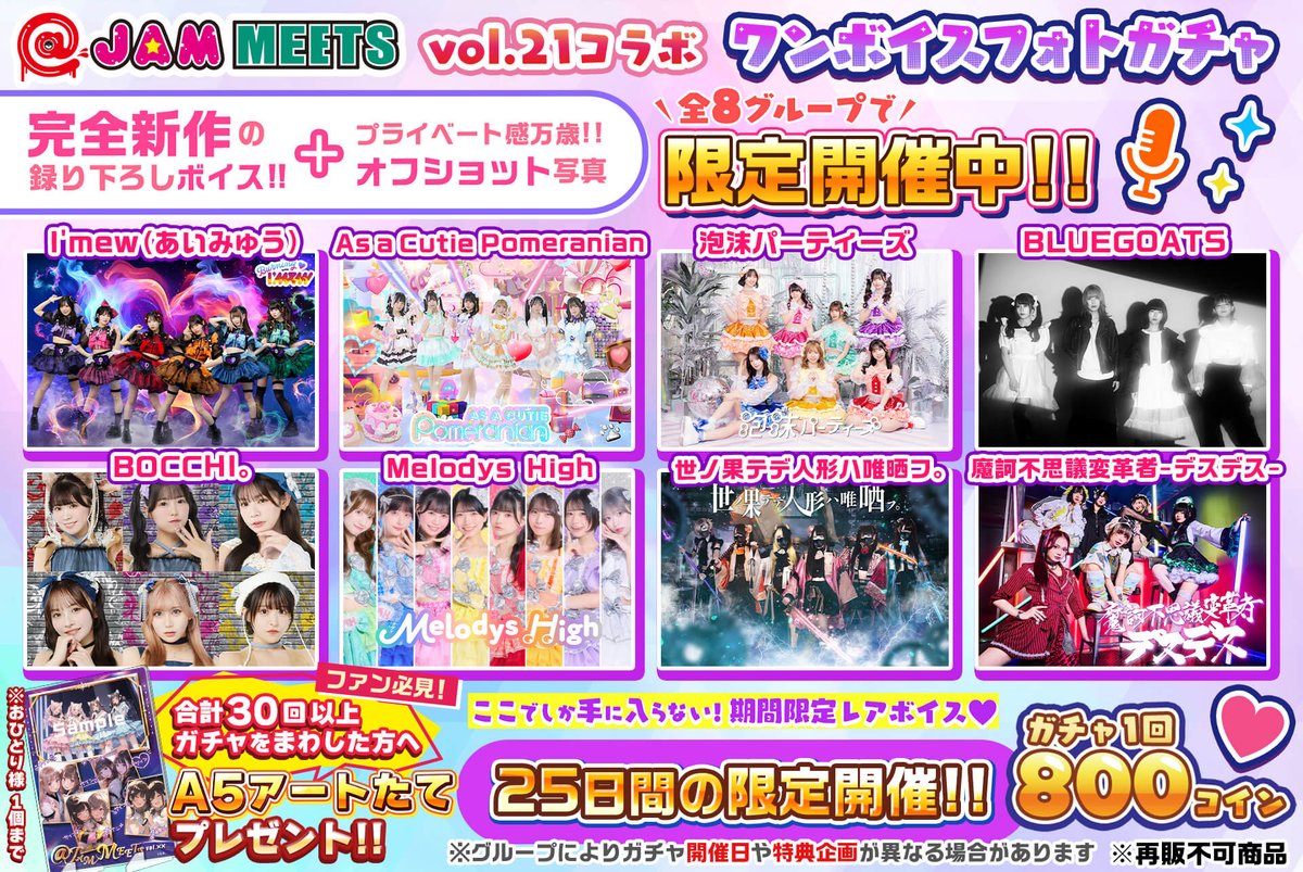 @ JAM シリーズ公式 tweet media
