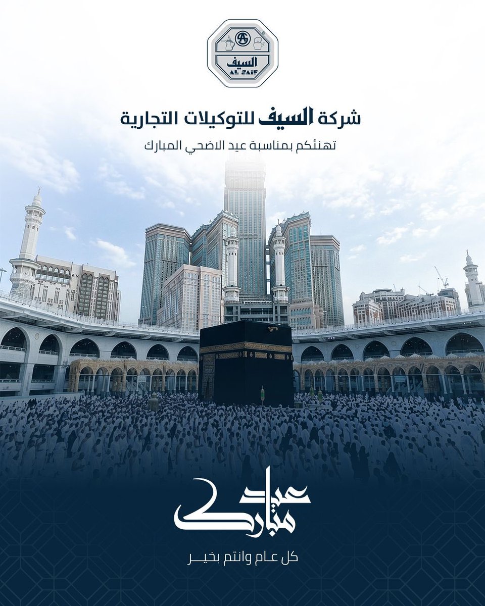 شركة السيف tweet media