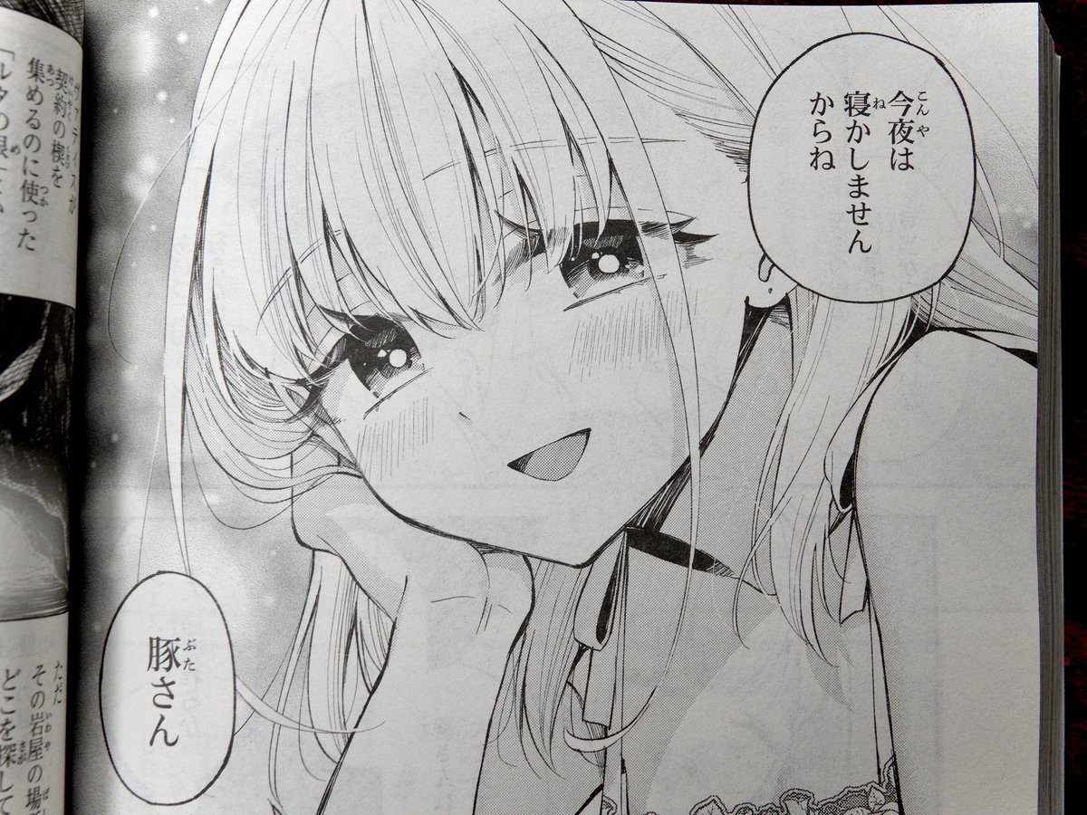 本日発売の電撃マオウ7月号に漫画『豚のレバーは加熱しろ』52話が掲載🔥
史書を解析し至宝の在処を探る2人。
夜型のジェスはさっそくやる気になって── 