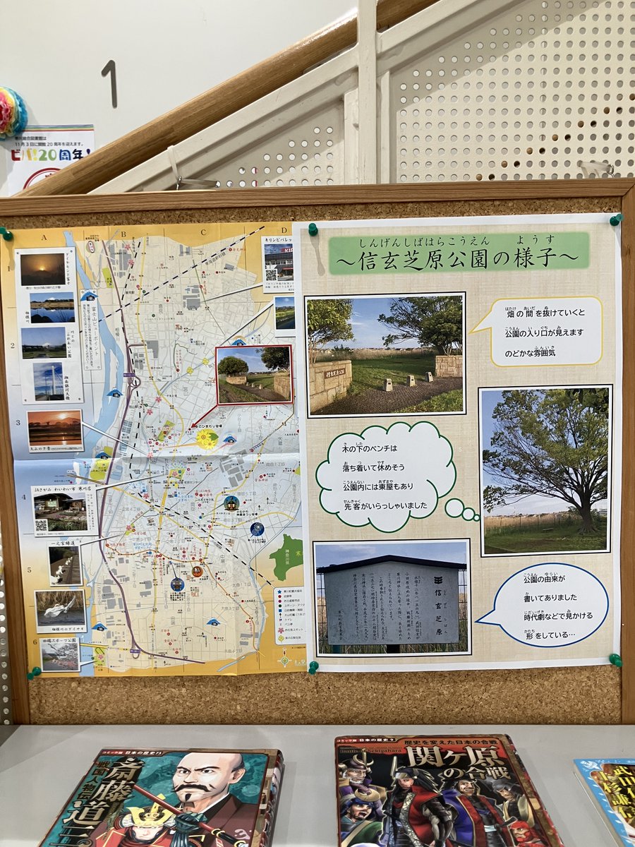 samukawa_lib's tweet photo. YA展示では「戦国時代の武将たち」を8/16(日)まで展示しています。展示では寒川町内の史跡紹介や寒川文書館所蔵資料の紹介、戦国武将人気投票など見所たくさん！見るだけでも楽しい展示ですよ。 https://t.co/0eYFsQg20I