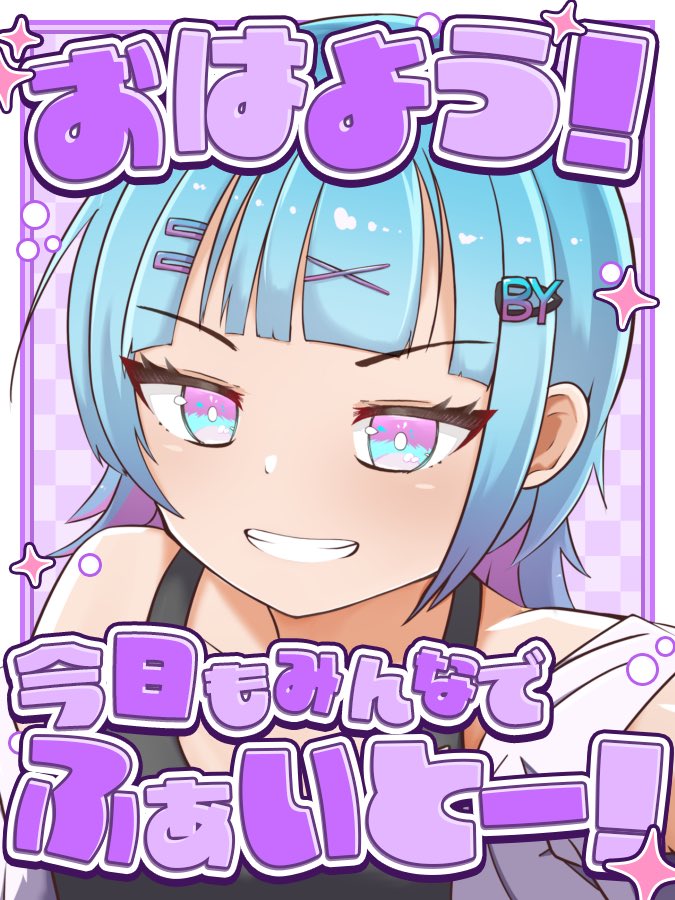 BeYouプロダクション|Vライバー事務所 tweet media