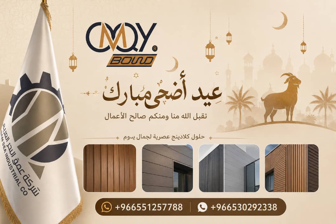 alomqigroupsa's tweet photo. #عيد_أضحى_مبارك 
#عمق_البحر_العربي_للصناعة https://t.co/ycrZcc1gKR