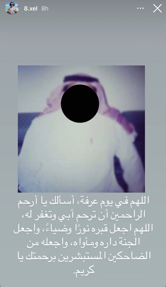 SH2_pinterest's tweet photo. اللهم ارحم والده واغفر له، واجعل مثواه الجنة ووسّع قبره ونوّر له فيه، واجعل قبره روضة من رياض الجنة وتجاوز عنه واعفُ عنه وأكرم نزله اللهم اجزه بالحسنات إحسانًا وبالسيئات عفوًا وغفرانًا، وارفع درجاته في الجنة واجمعه بمن يحب في جنات النعيم واغفر لموتى المسلمين جميعًا يارب

-@X1_SH2 https://t.co/t1aseP7nNA