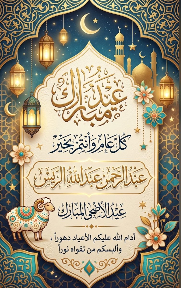 boooof448's tweet photo. كل عام وانتم بخير  وعساكم من العايدين https://t.co/mpjlpkxwoN