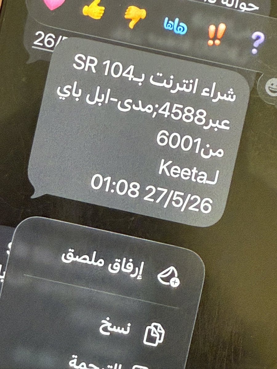 _mibr1's tweet photo. @Keetaglobal_ksa مثل مو شايفين دافعه ومتممه الطلب من الساعه 1:08 والان الساعه 2:00 ساعه كامله محد قبل الطلب وخدمة العملاء مايردون!!! https://t.co/X7H1XaBgn6