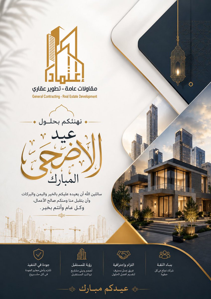 Etimadco's tweet photo. " عيدڪم مبارڪ أسأل اللّه 
  أن يعيده علينا وعليڪم بالصحة والعافية 
  وأن يتقبل طاعتڪم وصالح أعمالڪم ".

#عيد_مبارك
#عيد_الاضحي_المبارك
#كل_عام_وانتم_بخير https://t.co/Xu48bqxnvs