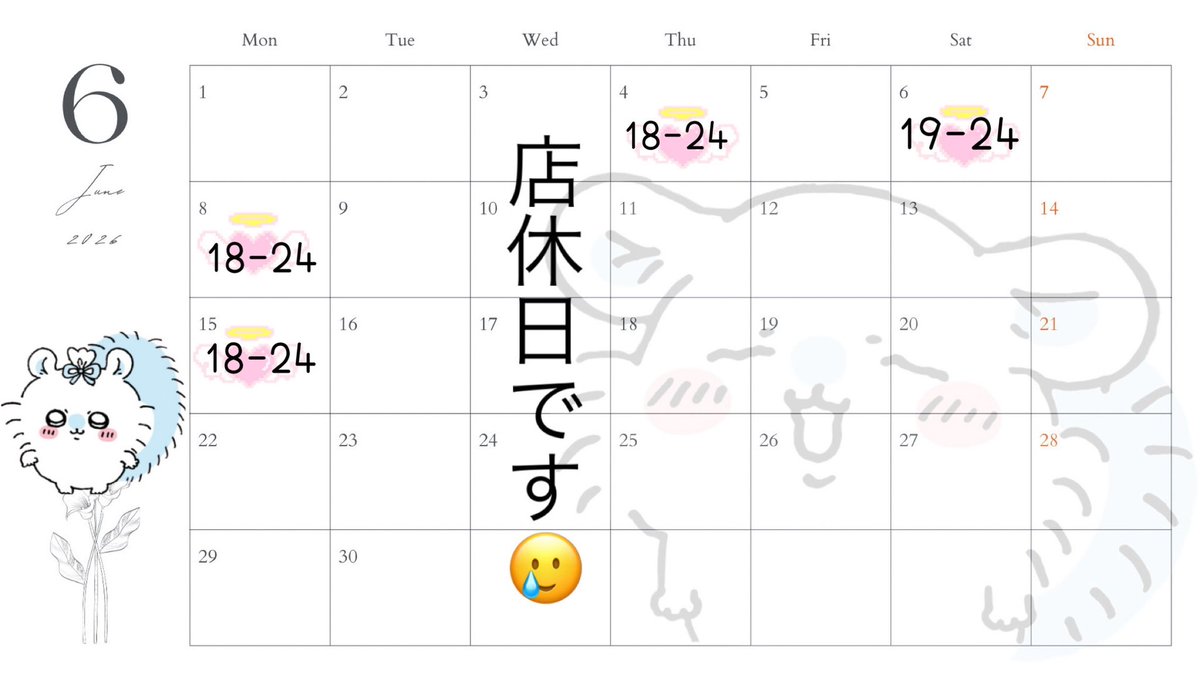 fip_marin's tweet photo. 6月前半の予定です🥹
予定パンパンで少ないですが、
逢いに来てくださいᐡ⸝⸝>  ̫ <⸝⸝ᐡ https://t.co/PimddVZLJa