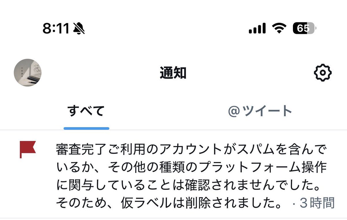 白昼論考 tweet media