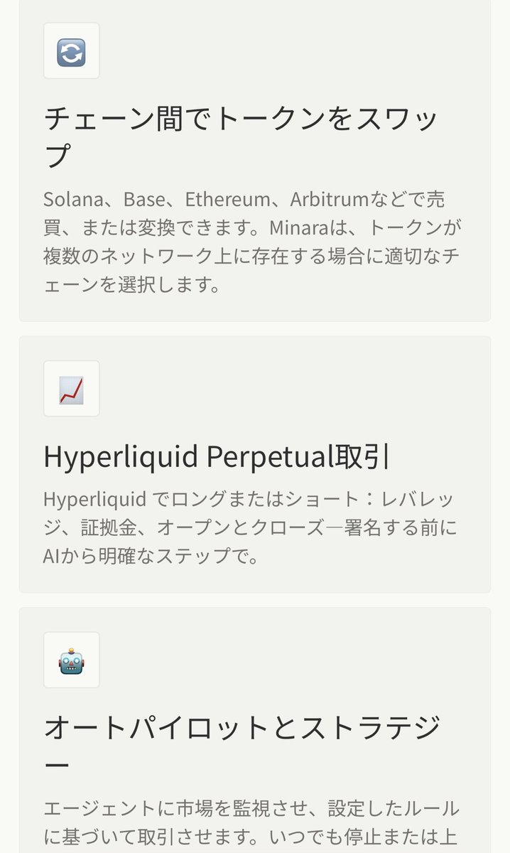 lucianlamp's tweet photo. ClaudeやCodexのようなAIからの直接取引は、Minara CLIとAgent Skillで結構前からすでに出来てたんだよなあ笑

つまりこれがニュースになるならMinaraはもっとアピールした方がいい。

まもなくHyperliquid以外も追加されるはず。アカウント抽象化でガス無しに現物のチェーン間スワップもできる。 https://t.co/Grz9Kqes7a