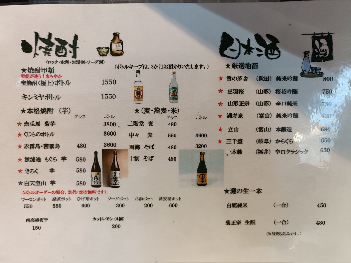 tarakoooon's tweet photo. メニューと店内 https://t.co/xx6Bg9QXkd