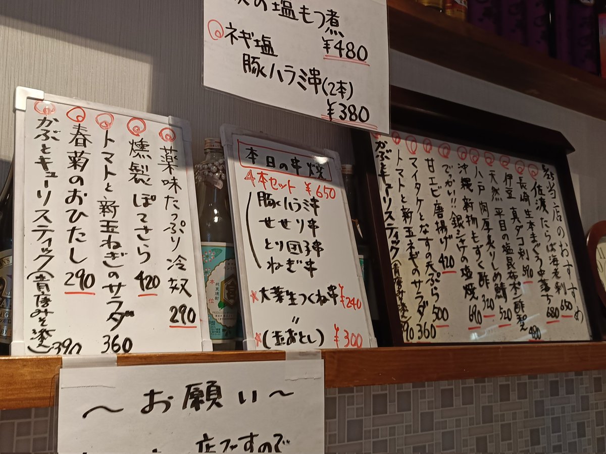 tarakoooon's tweet photo. メニューと店内 https://t.co/xx6Bg9QXkd