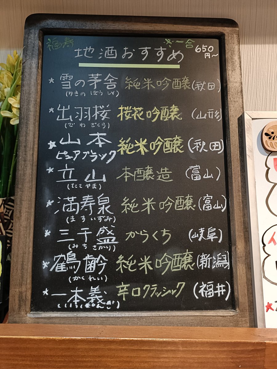 tarakoooon's tweet photo. メニューと店内 https://t.co/xx6Bg9QXkd