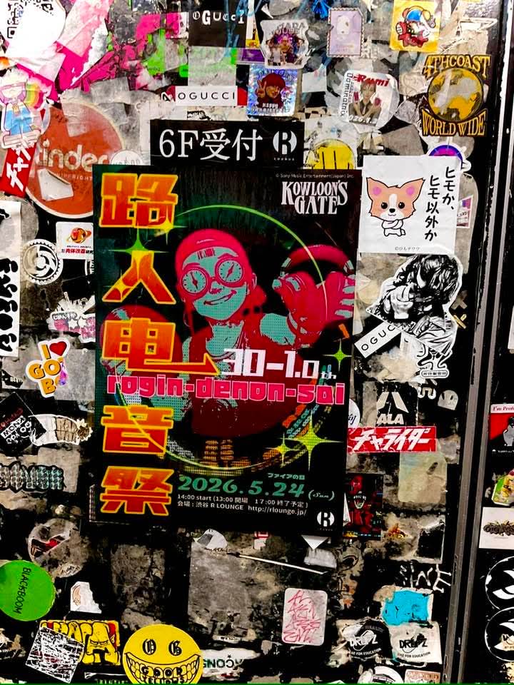 haishima_offi's tweet photo. 路人電音祭　
新しいカルチャーを取り入れたクーロンズゲートの一面を開催出来た喜び、そして観客全員がのって楽しんでくれた喜び、ここに辿り着くまでのクーロンズゲートチームたちの努力と叡智、優秀なチームが出来上がった喜び、さらに次のクーロンズゲートが止まらず動き出している喜び(続き) https://t.co/UiQYWMjr5h