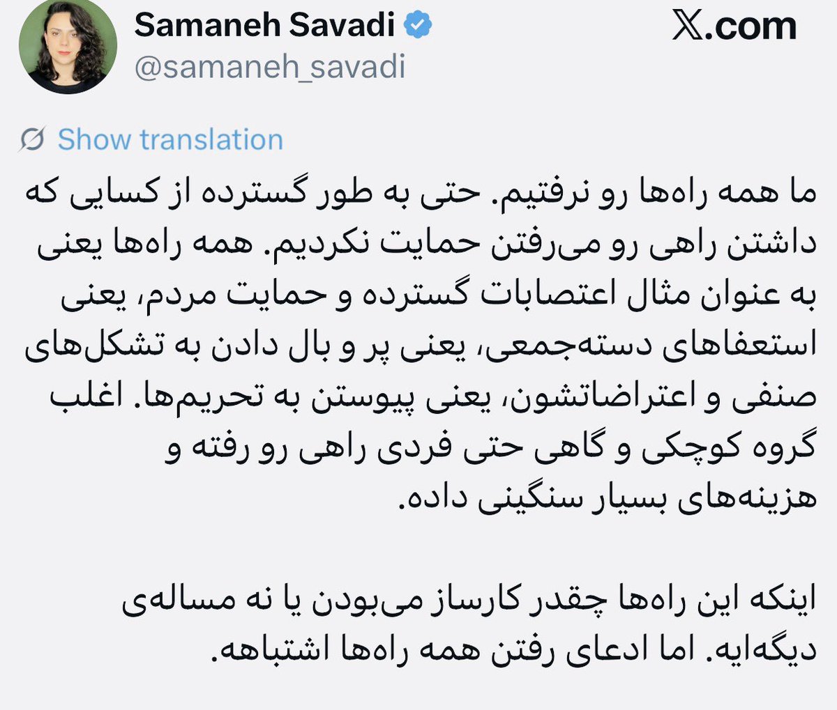 زنبور tweet media