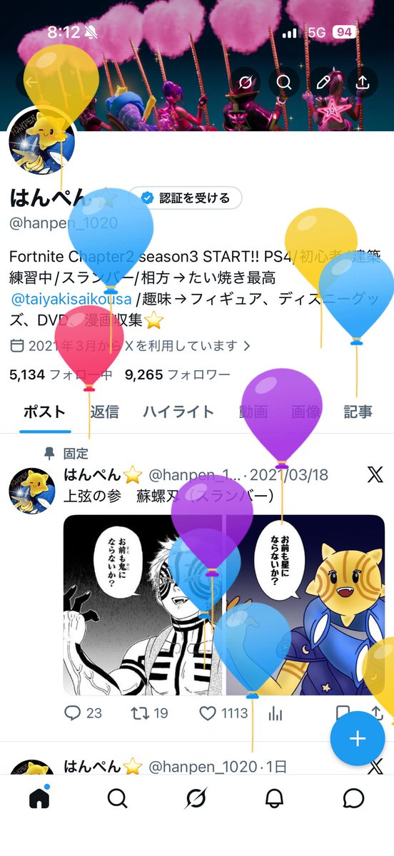 はんぺん⭐️ tweet media